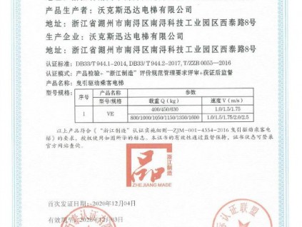 新電梯早新聞 12月14日，星期一，農(nóng)歷十月三十