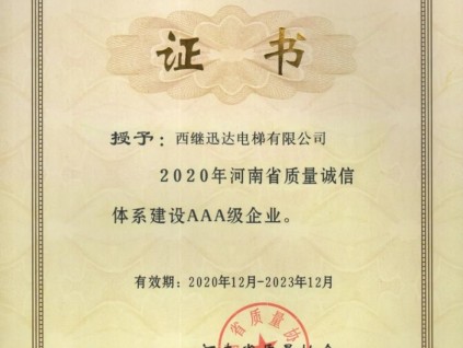 新電梯早新聞 1月19日，星期二，農(nóng)歷十二月初七