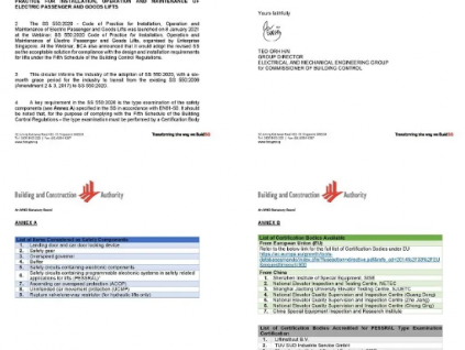深圳院等4家機(jī)構(gòu)獲新加坡政府認(rèn)可的電梯型式試驗(yàn)機(jī)構(gòu)！