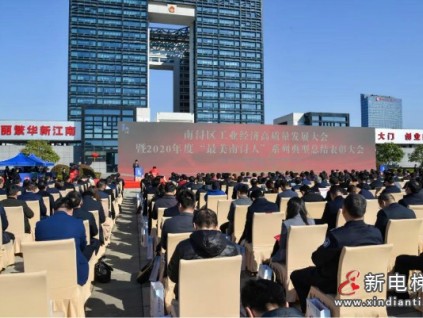 牛年獲“新?！?喜迎開門紅——巨人集團榮獲多項區(qū)委、區(qū)政府表彰