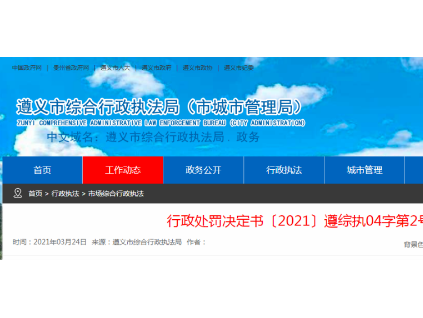 9個(gè)違法行為合罰4.5萬！一檢測(cè)機(jī)構(gòu)出具虛假報(bào)告被行政處罰！