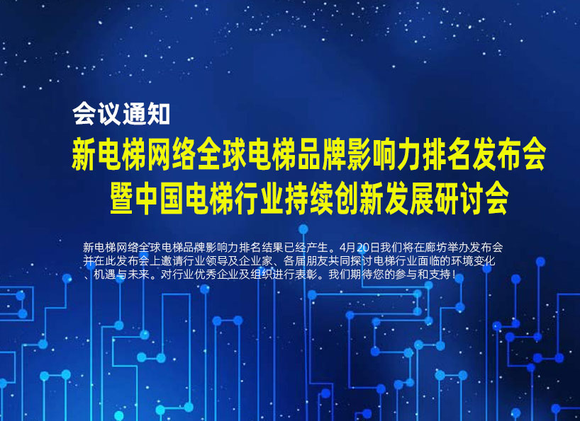 周刊專題|《新電梯》周刊2021年第12期