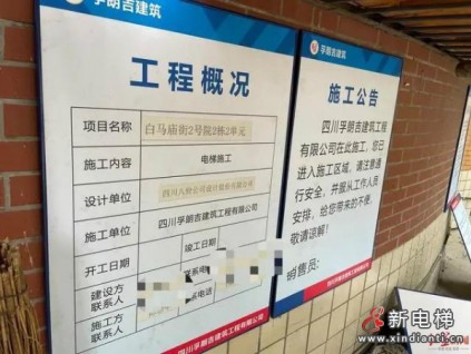 一樓輸了！首例“電梯加裝”訴訟案判了！法院這樣判