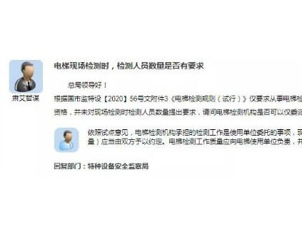 電梯檢驗(yàn)現(xiàn)場(chǎng)須2名檢驗(yàn)員，檢測(cè)1名即可？總局答復(fù)！