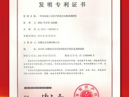 新電梯早新聞 5月7日，星期五，農(nóng)歷三月二十六