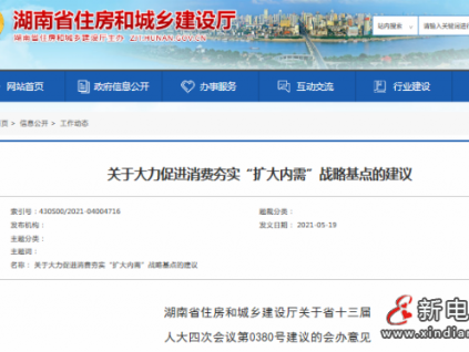 住建廳答復人大代表提案：加裝電梯，有效擴大內(nèi)需！