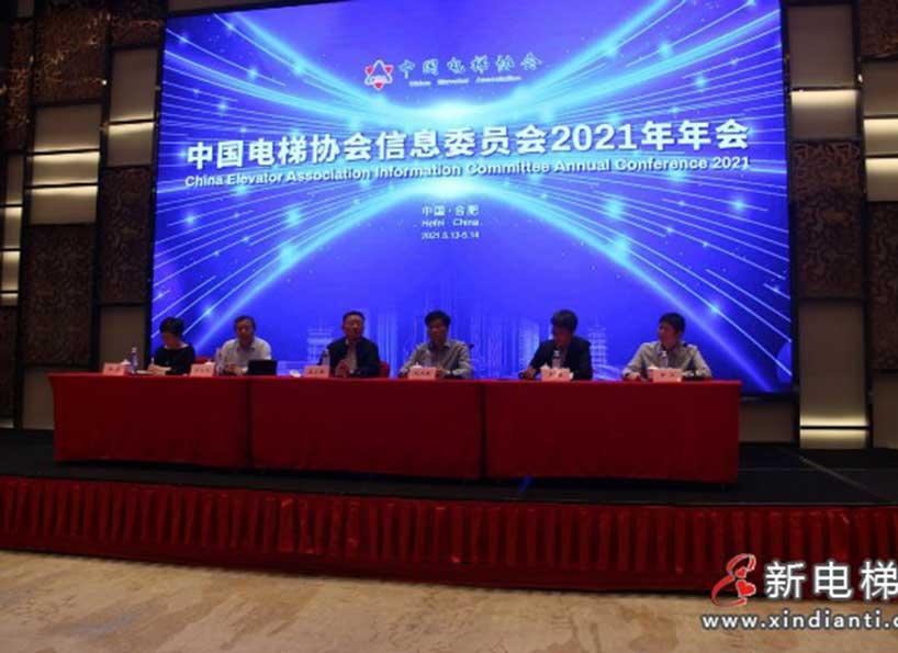 周刊專題|《新電梯》周刊2021年第18期