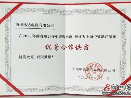 新電梯早新聞 5月26日，星期三，農(nóng)歷四月十五