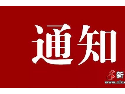 新電梯早新聞 6月1日，星期二，農(nóng)歷四月二十一