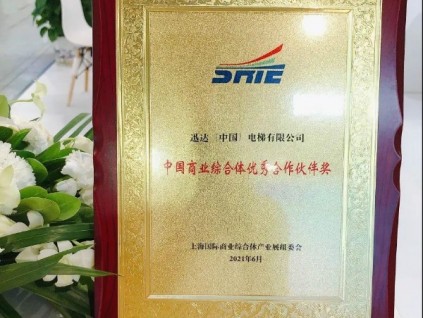 新電梯早新聞 6月15日，星期二，農(nóng)歷五月初六