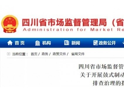 四川省|7月起，電梯整機合格證上需增加制動器信息！