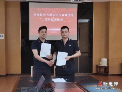 攜手蘭州天源投資集團 森赫電梯4m/s高速梯助力打造蘭州新地標