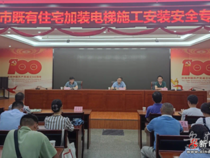 低價(jià)盲目承接加裝電梯業(yè)務(wù)，安徽一電梯公司遭行政處罰！