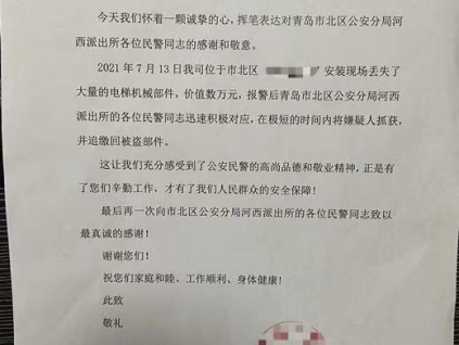 涉案金額高達(dá)5萬元！保安偷電梯配件被刑拘！