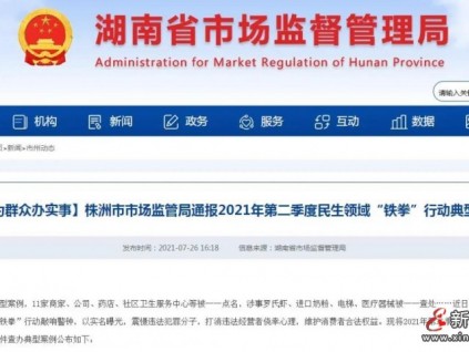 封停8臺(tái)電梯！湖南一使用單位被罰8萬(wàn)！