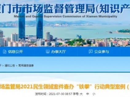 轉(zhuǎn)包+無(wú)安裝資質(zhì)+偽造<電梯使用標(biāo)志>！電梯公司被罰22.1萬(wàn)、沒(méi)收25.5萬(wàn)！