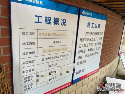 成都首例“電梯加裝”訴訟案：加裝電梯受阻，四五六樓狀告一樓，法院判“不得阻撓”