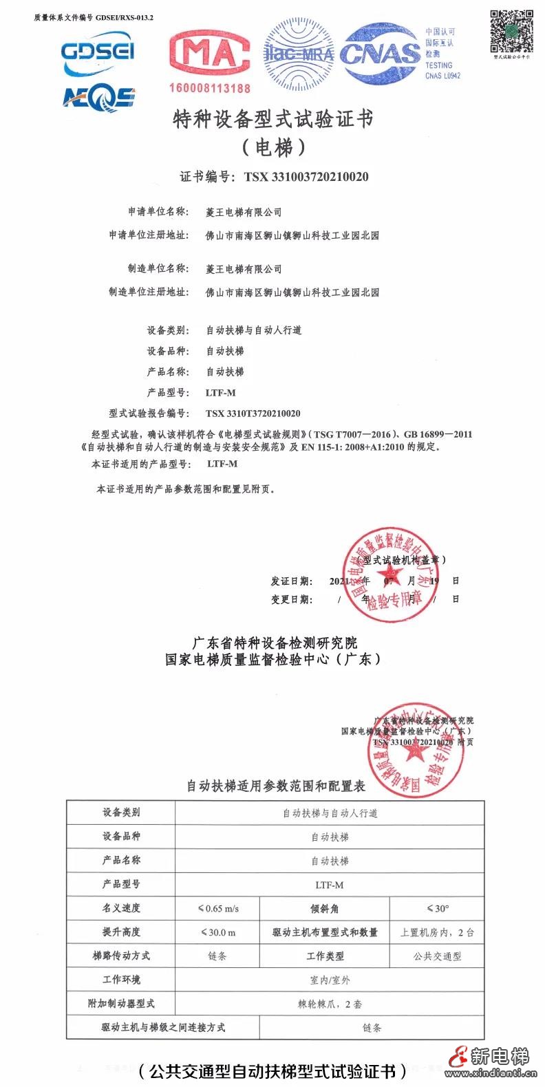 微信圖片_20210803083940