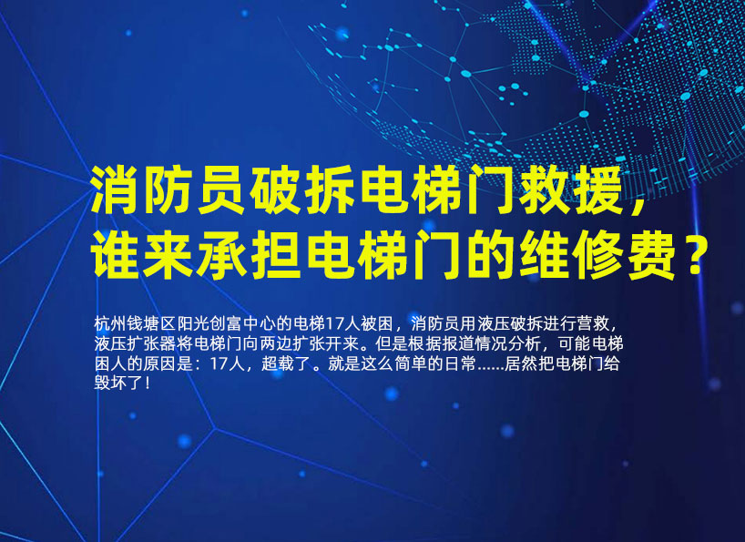 周刊專(zhuān)題|《新電梯》周刊2021年第29期