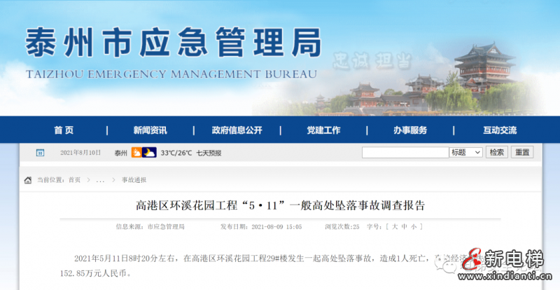 微信圖片_20210811100450