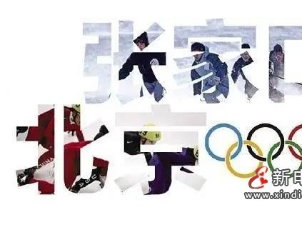 中國首例變角度斜行電梯將服務(wù)國家跳臺(tái)滑雪中心