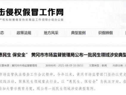 未按規(guī)定維保電梯，四家電梯企業(yè)被查，最高罰款6.5萬！