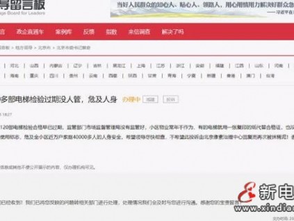 以案說法｜電梯超期未年檢仍運行？你該這樣處理！