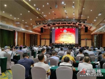 四川省成都市金牛區(qū)市場監(jiān)管局召開電梯維保行業(yè)安全警示教育工作培訓(xùn)會