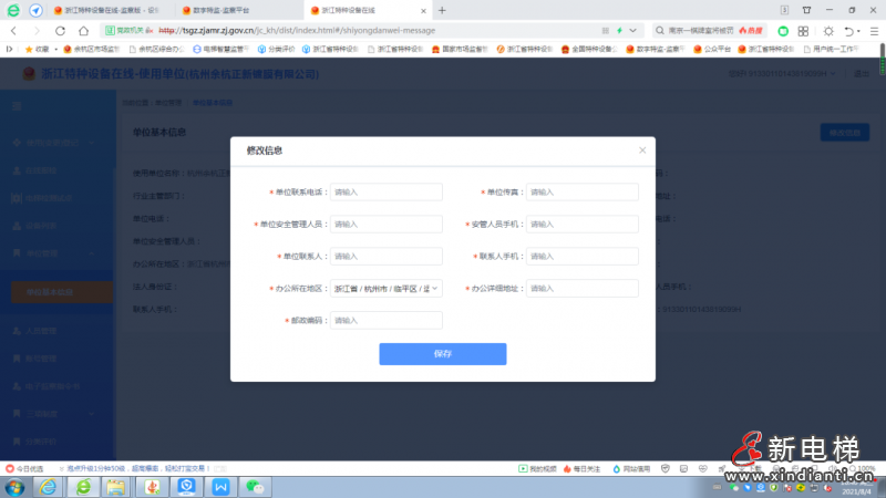 微信圖片_20210818103623