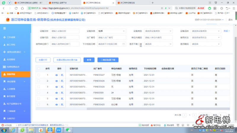 微信圖片_20210818103638