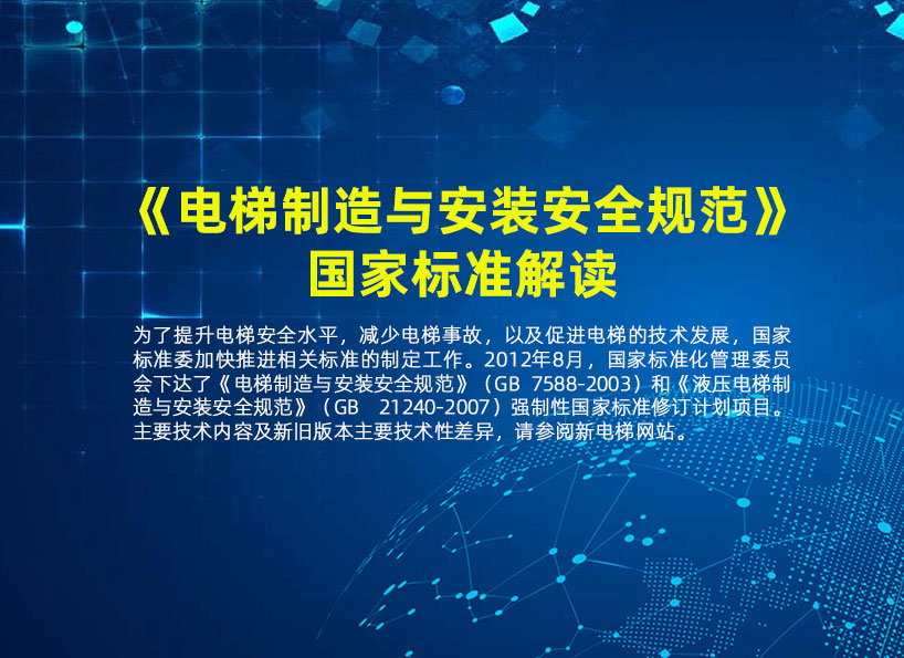 周刊專(zhuān)題|《新電梯》周刊2021年第31期