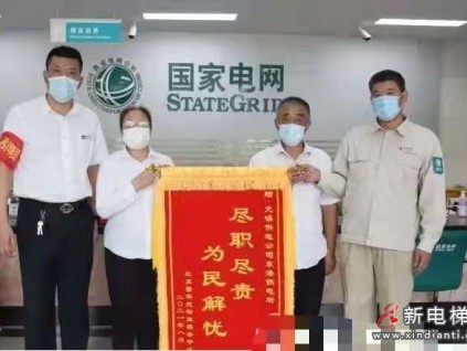 職業(yè)危機(jī)？國家電網(wǎng)員工救出電梯被困人員，維修恢復(fù)正常！