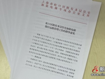 老房加裝電梯后續(xù)維保誰(shuí)來(lái)管？上海這個(gè)區(qū)進(jìn)行了跨前探索