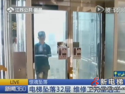 更換鋼絲繩五根一起拆！電梯從32層墜落，兩名維修工死里逃生！