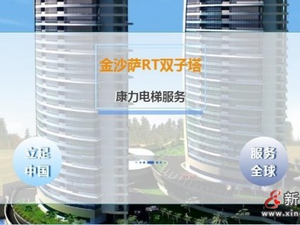 新電梯早新聞 9月2日，星期四，農(nóng)歷七月二十六