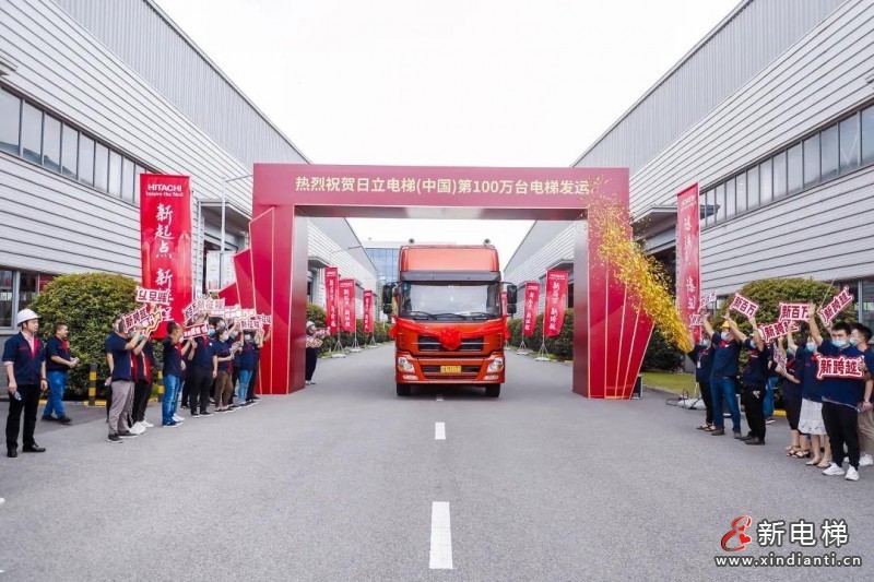 日立100萬(wàn)臺(tái)