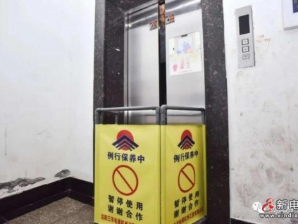 電梯故障要維修，到底是用公共收益還是維修金?