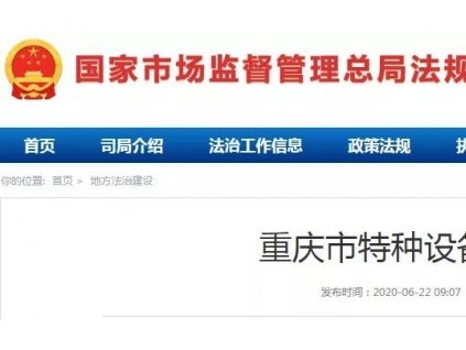 安全＞天！短封安全回路最高罰10萬、吊銷人員資質(zhì)！超參數(shù)運行最高罰30萬！