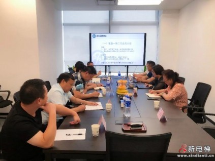 湖北省電梯協(xié)會(huì)一屆十二次會(huì)長(zhǎng)辦公會(huì)順利召開(kāi)