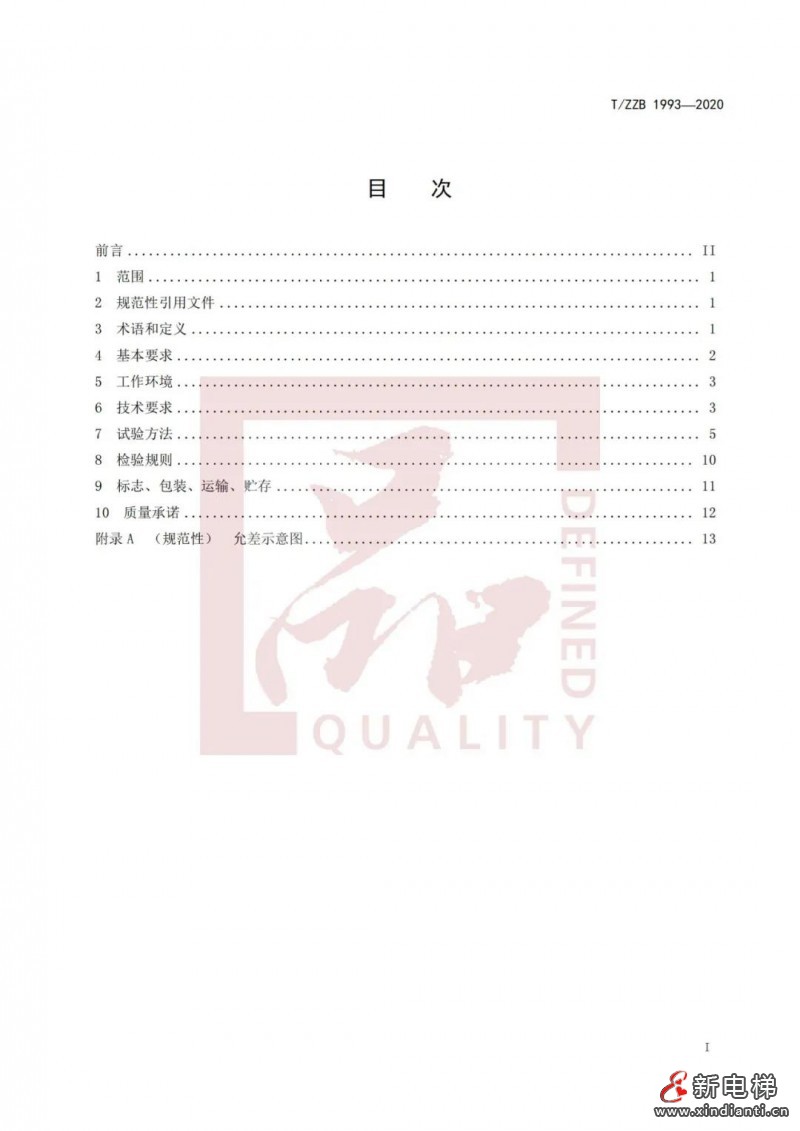 微信圖片_20210906143003