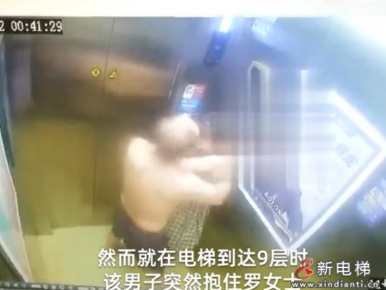 結(jié)果很舒適！電梯里侵犯女子后續(xù)：拘留！