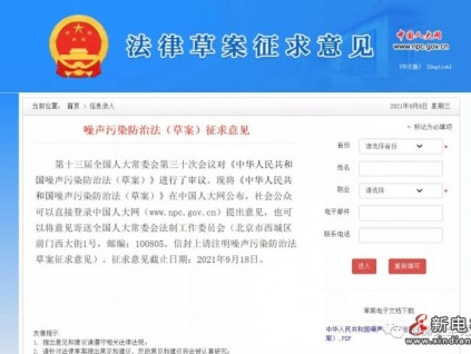 新版《環(huán)境噪聲污染防治法》呼之欲出，電梯噪聲將納入管控范圍！