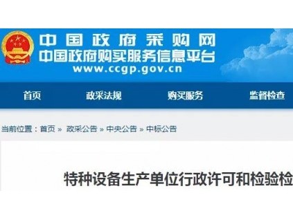 最新電梯制造、檢驗檢測機構核準鑒定評審單位公布！有新變化！