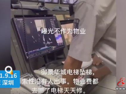 開門走梯！監(jiān)控曝光：乘客剛跳出轎廂，電梯即開門運(yùn)行！險(xiǎn)被剪切……