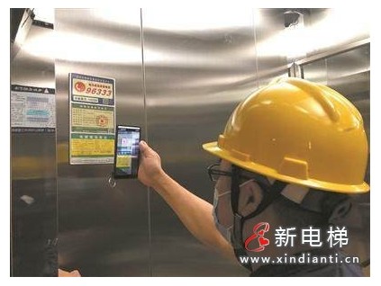 電梯形成智慧應(yīng)急救援體系 掃碼維?！耙淮a到位”