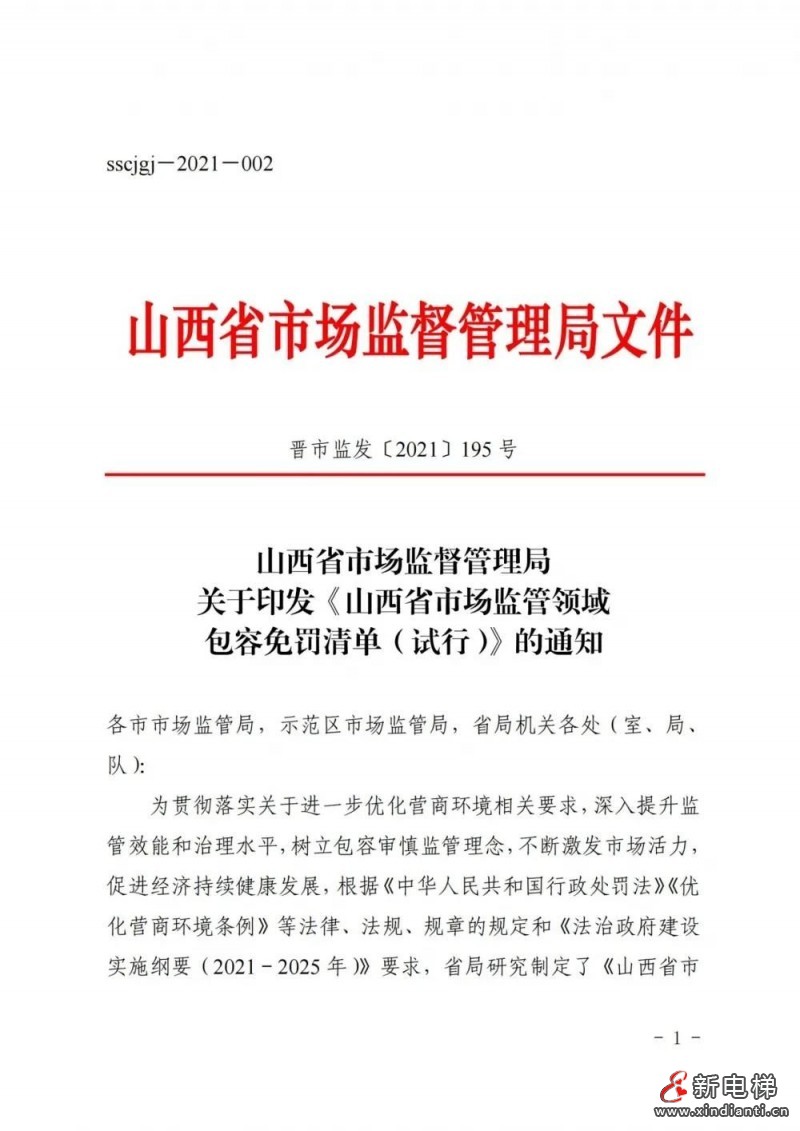 微信圖片_20210923080256