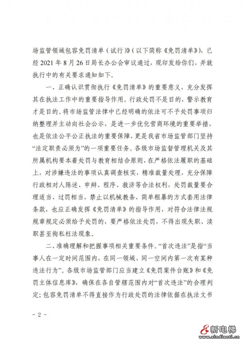 微信圖片_20210923080259