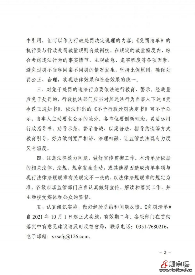 微信圖片_20210923080302