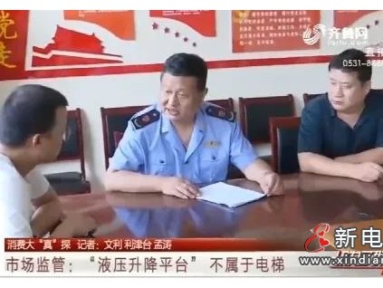 3.5萬元買的“家用電梯”，墜落造成業(yè)主骨折！市場監(jiān)管：這不是電梯！