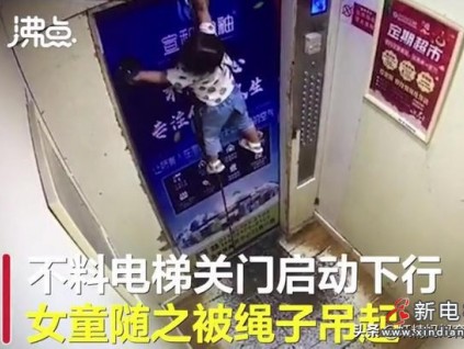2歲女童被掛電梯2分鐘，只因媽媽錯選了它，安全繩變成“索命繩”